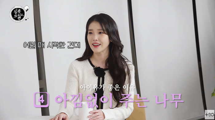 IU Opens Up About Generosity & Life on 'Salon Drip 2'