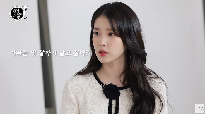 IU Opens Up About Generosity & Life on 'Salon Drip 2'