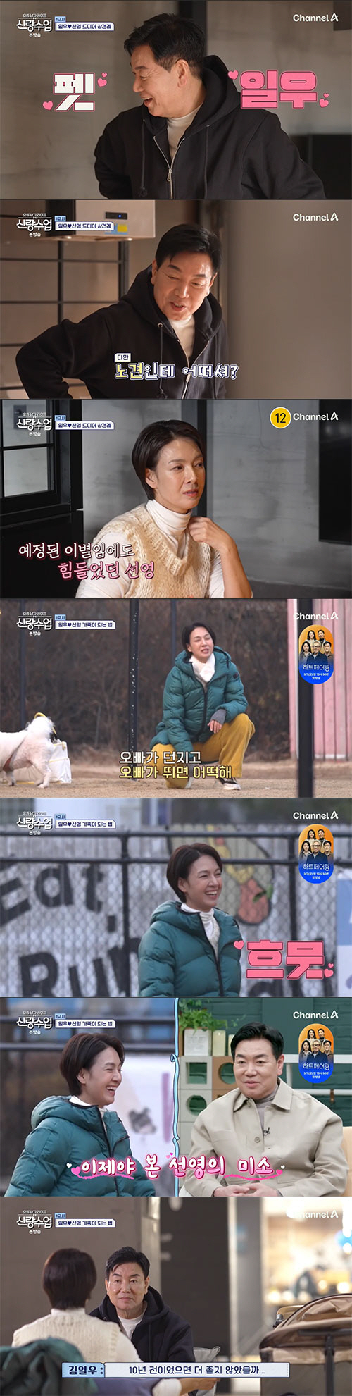 Kim Il-woo and ♥ Park Sun-young got the right score for the children. Cooking  walking (groom class)