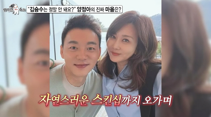 Yang Jung-ah ♥ Kim Seung-soo, who is not a fling for broadcasting, is a real lover, but love cells have come to life (Ras)