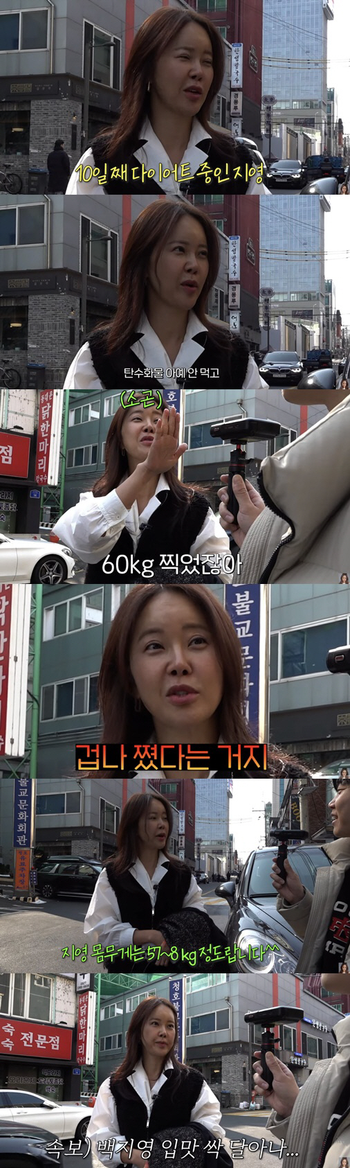 Baek Ji-young's extreme diet carbohydrate NO (Baek Ji-young) 