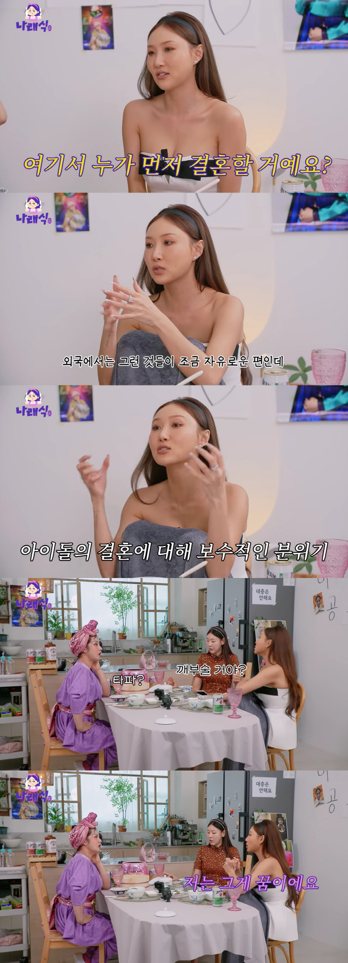 Hwasa ♥ A 12-year-old businessman is dating Currently single, I want a natural meeting (Narae-sik)