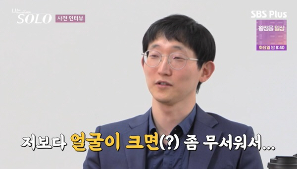 I'm scared if my face is big...Gwang-soo, the 25th graduate of medical school and law, is an all-time ideal type condition (I am SOLO)