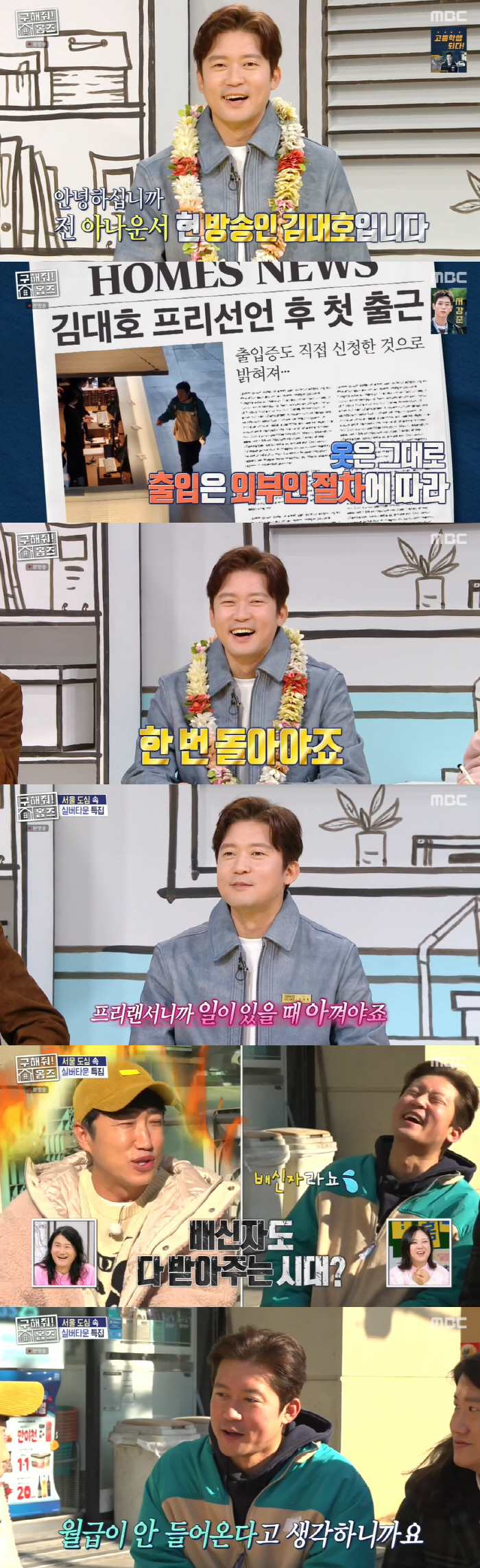 Kim Dae-ho complains of anxiety even with a huge down payment, so you should save it (Holmes) 