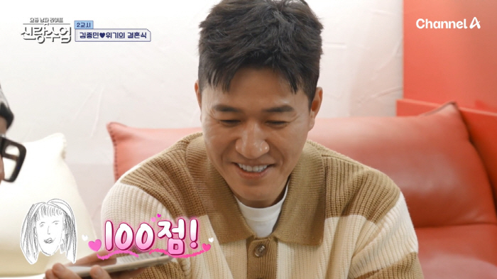 Kim Jong-min reveals his wedding invitation ♥ The bride-to-be confesses her love every day (bride class) 