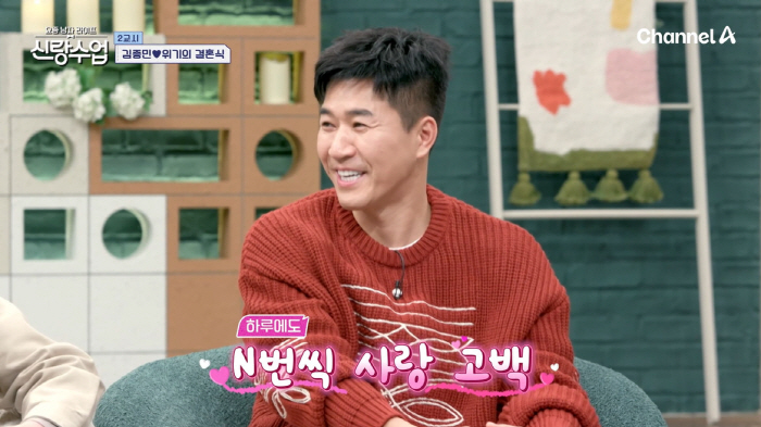 Kim Jong-min reveals his wedding invitation ♥ The bride-to-be confesses her love every day (bride class) 