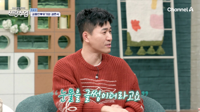 Kim Jong-min reveals his wedding invitation ♥ The bride-to-be confesses her love every day (bride class) 