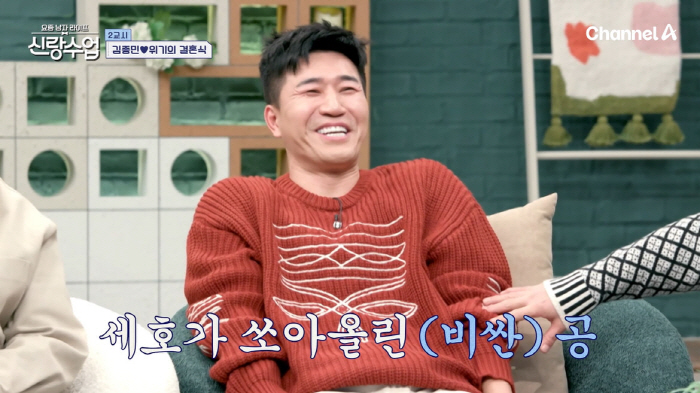 Kim Jong-min reveals his wedding invitation ♥ The bride-to-be confesses her love every day (bride class) 