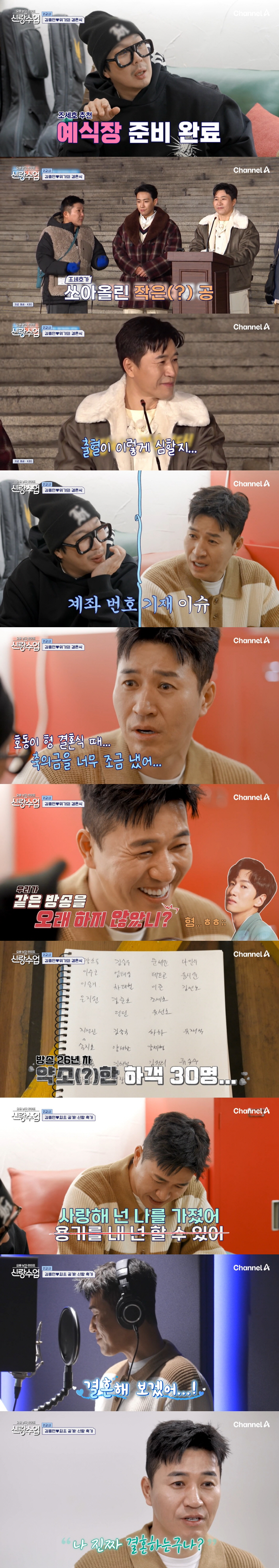 Kim Jong-min reveals his wedding invitation ♥ The bride-to-be confesses her love every day (bride class) 