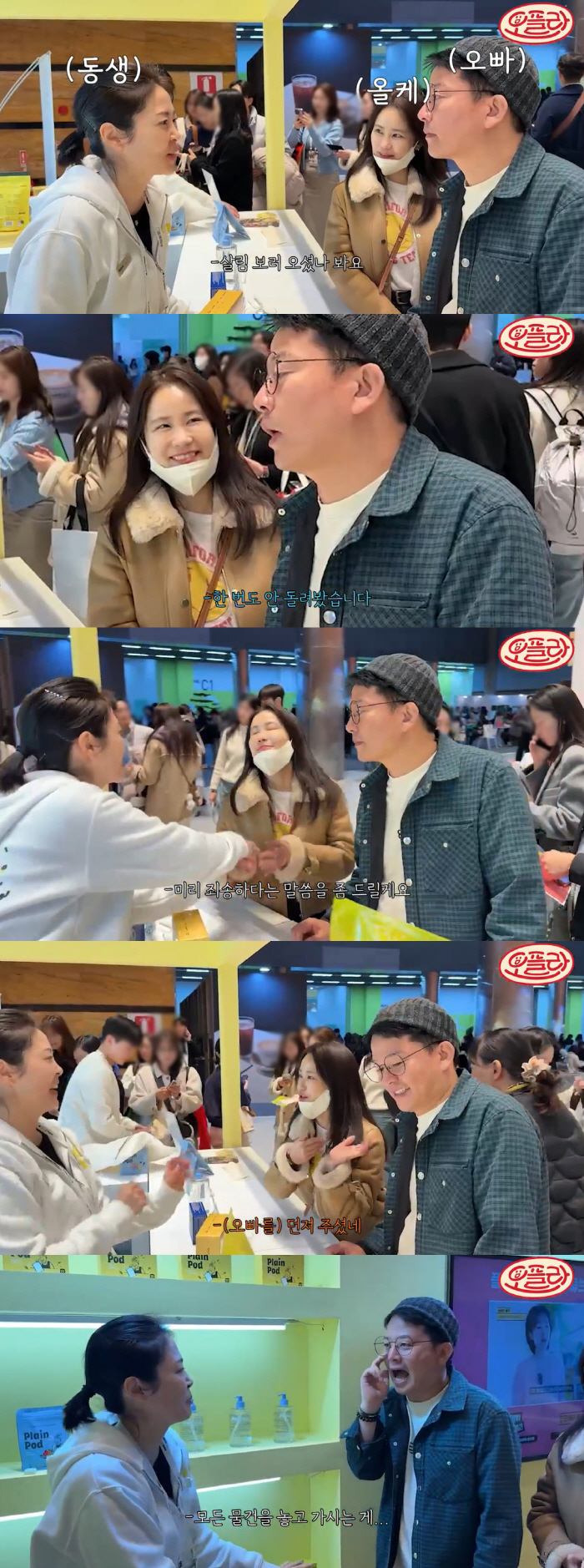 Kim Junho's younger brother Kim Mi-jin and Kim Ji-min told him to run away from the apple