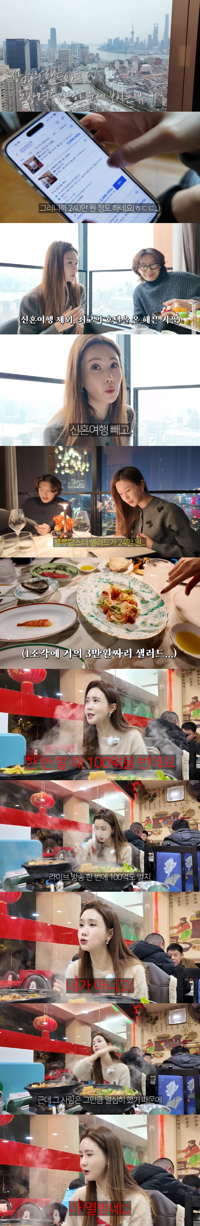 Lee Da-hae ♥ Seven, 2.4 million won per night. I was happy with the finest food for dinner