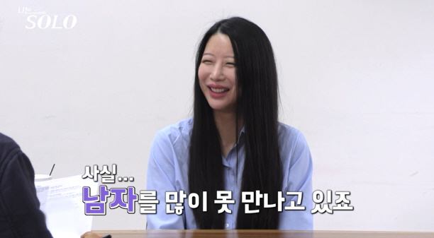 Mi-kyung, who appeared for the first time in the 25th term, is tall like a model and smiles with her eyes..I've been in a relationship 3 times, my first relationship is 27 years old (I'm single) 