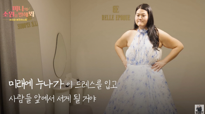 Mina's sister-in-law, 150kg → 90kg Is your collarbone exposed dress space pretty? (Feel Me Couple) 