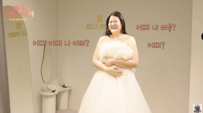 Mina's sister-in-law, 150kg → 90kg Is your collarbone exposed dress space pretty? (Feel Me Couple) 