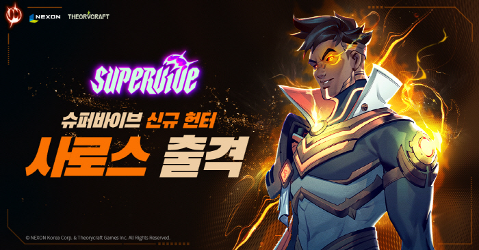 Nexon's Battle Royale PC Game SuperVive Updates New Character Saros