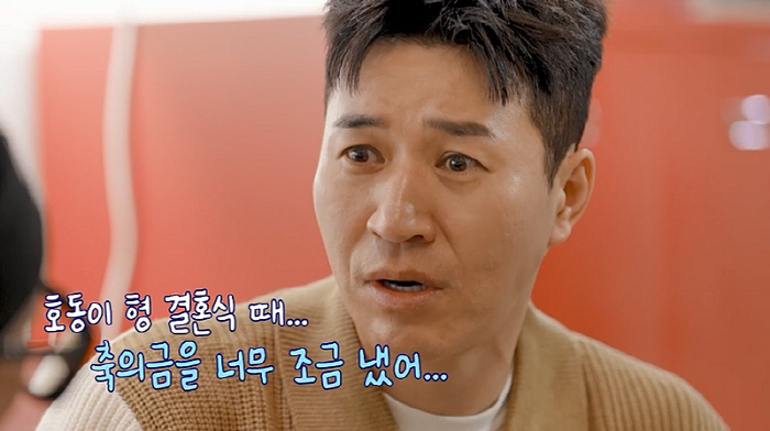 Now you're here..Kim Jong-min paid too little congratulatory money for Hodong's wedding ahead of his marriage Regretting (Bridesmaid's Class) 