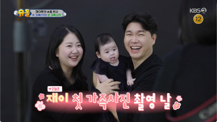 Park Soo-hong ♥ Kim Daye smiles in front of the flash of his first family photo with his daughter Jae-yi (Shudol)