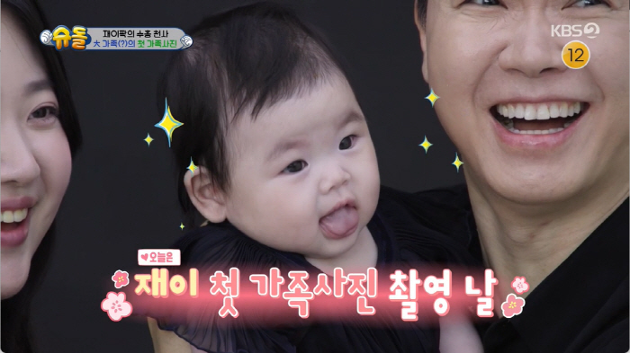 Park Soo-hong ♥ Kim Daye smiles in front of the flash of his first family photo with his daughter Jae-yi (Shudol)