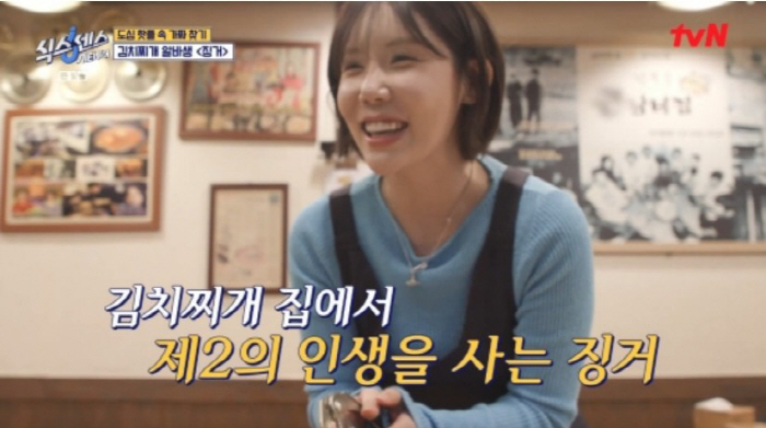 Secret Jinger, girl group → kimchi stew part-time...Imports were not consistent (Six Sense)