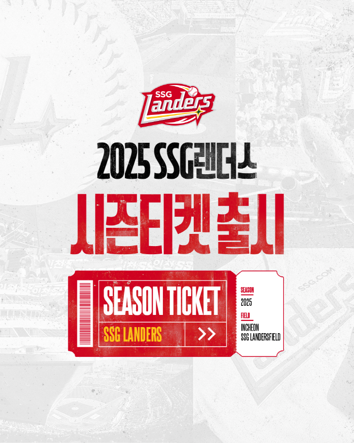 SSG Landers Can Use Seats Without A Separate Booking, Seasonal Tickets Sold in Sequence