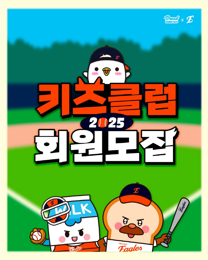 With the Bread Barbershop...Hanwha Recruiting Members of Kids Club