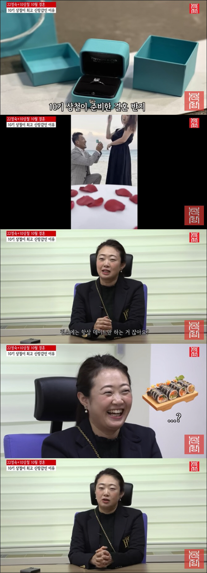 22nd Quiet, ♥10th Announcement of Marriage with Sang-cheol to Go to the U.S. after quitting as a lawyer