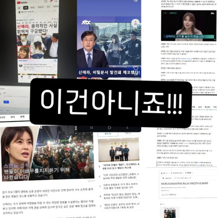 Cha In-pyo ♥ Shin Ae-ra was a victim of deepfake..Anger at the fake news of the alleged arrest