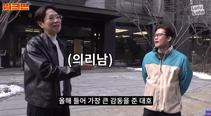 Controversy over Oyoanna's bystander Jang Sung-gyu and Kim Dae-ho comforted me? I'm mentally weak (Workman) 