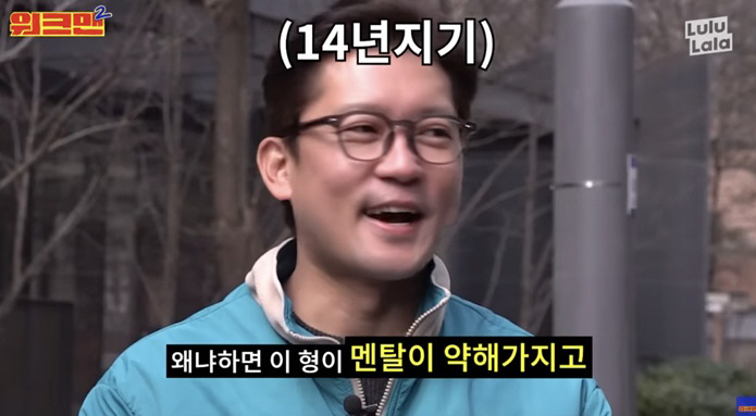 Controversy over Oyoanna's bystander Jang Sung-gyu and Kim Dae-ho comforted me? I'm mentally weak (Workman) 