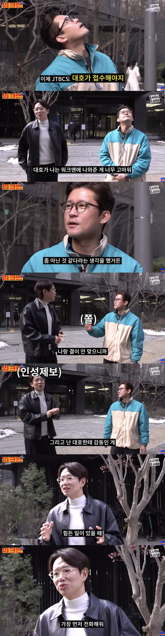 Controversy over Oyoanna's bystander Jang Sung-gyu and Kim Dae-ho comforted me? I'm mentally weak (Workman) 