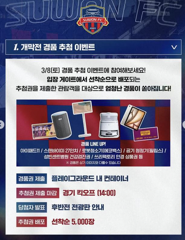 FC Seoul will lose consecutive games! Sharpball Suwon FC is trying for the first time to win the opening game of the home game on the 8th!Lee Jae-joon, Mayor of Suwon, is engaged in a passionate cheering match with supporters of the new 1,000-seat variable stone book