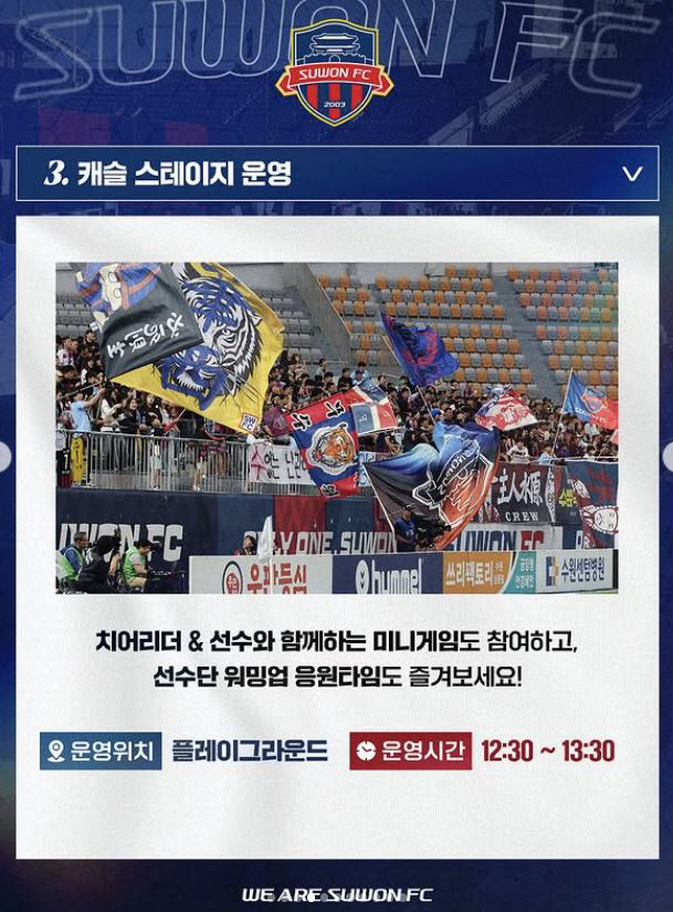 FC Seoul will lose consecutive games! Sharpball Suwon FC is trying for the first time to win the opening game of the home game on the 8th!Lee Jae-joon, Mayor of Suwon, is engaged in a passionate cheering match with supporters of the new 1,000-seat variable stone book