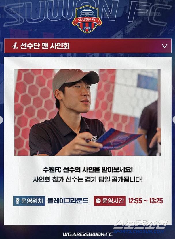 FC Seoul will lose consecutive games! Sharpball Suwon FC is trying for the first time to win the opening game of the home game on the 8th!Lee Jae-joon, Mayor of Suwon, is engaged in a passionate cheering match with supporters of the new 1,000-seat variable stone book