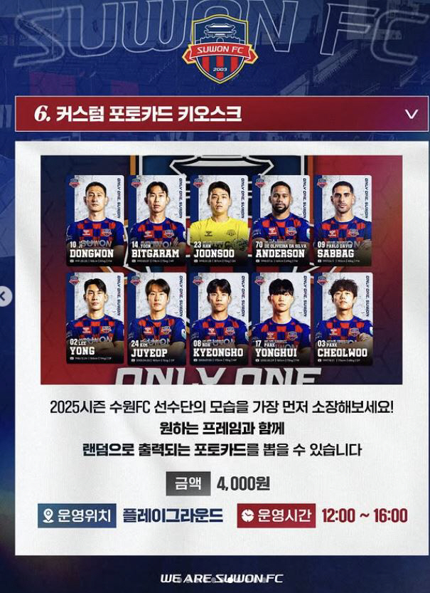 FC Seoul will lose consecutive games! Sharpball Suwon FC is trying for the first time to win the opening game of the home game on the 8th!Lee Jae-joon, Mayor of Suwon, is engaged in a passionate cheering match with supporters of the new 1,000-seat variable stone book