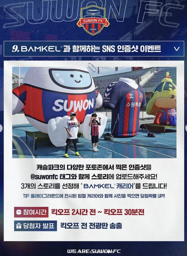 FC Seoul will lose consecutive games! Sharpball Suwon FC is trying for the first time to win the opening game of the home game on the 8th!Lee Jae-joon, Mayor of Suwon, is engaged in a passionate cheering match with supporters of the new 1,000-seat variable stone book