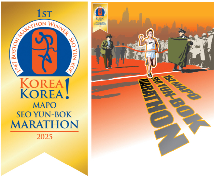 The first Mapo Seo Yoon Bok Marathon will be held on April 19 as a future-oriented sports festival