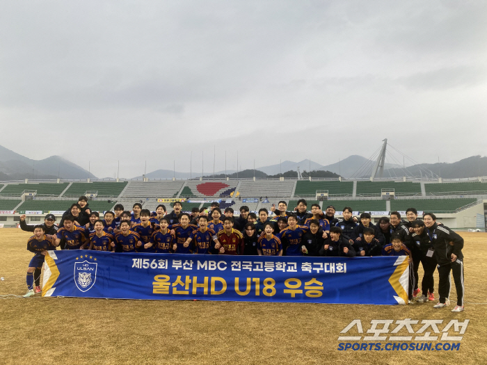 It's our first win of the season! Ulsan HD U18 Hyundai High School won Busan MBC's national high school football for the first time in 8 years!