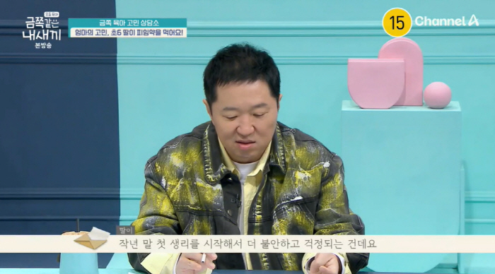 Jeong Hyeong-don is shocked by the counseling about taking birth control pills for his 6th daughter. (My gold baby)