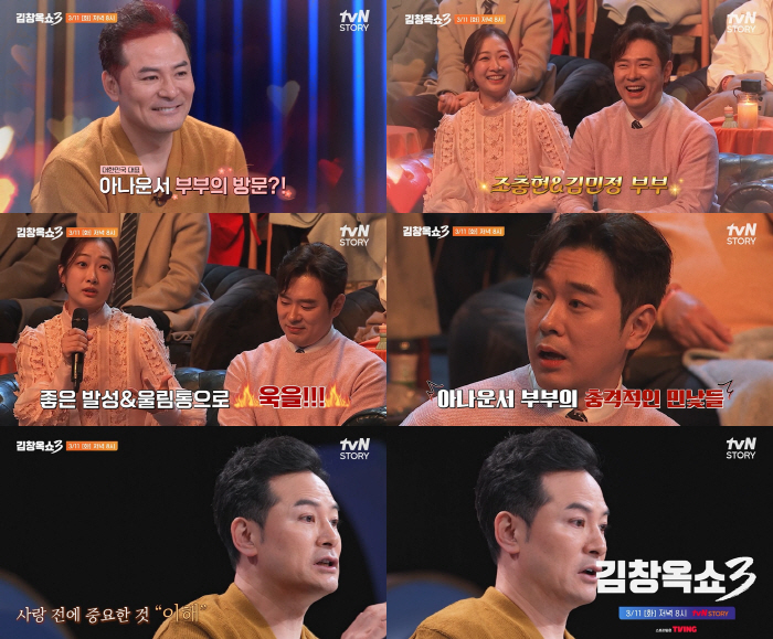 Kim Min-jung and ♥ Jo Choong-hyun are different from the broadcast image until their divorce decision is made after separation, so they are angry (Kim Chang-ok Show 3)