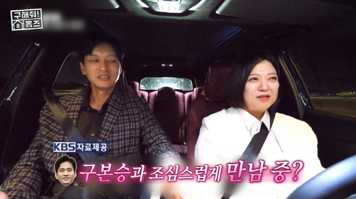 Kim Sook ♥ Koo Bon-seung carefully meets, and her closest friend recognizes Sook so much