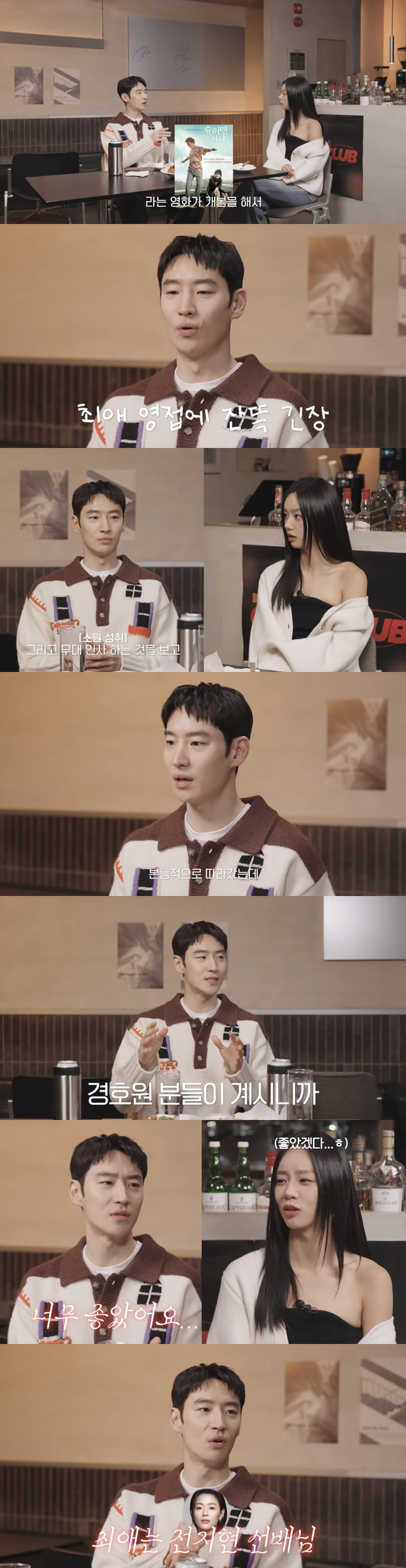 Lee Je-hoon Reveals He’s a Huge Fan of Jun Ji-hyun