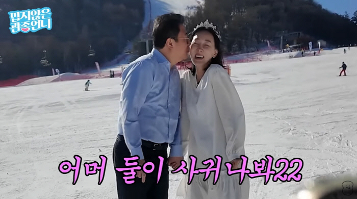 Lee Ji-hye, ♥ End of feud with Moon Jae-wan...Cheek kisses are going crazy at the ski resort