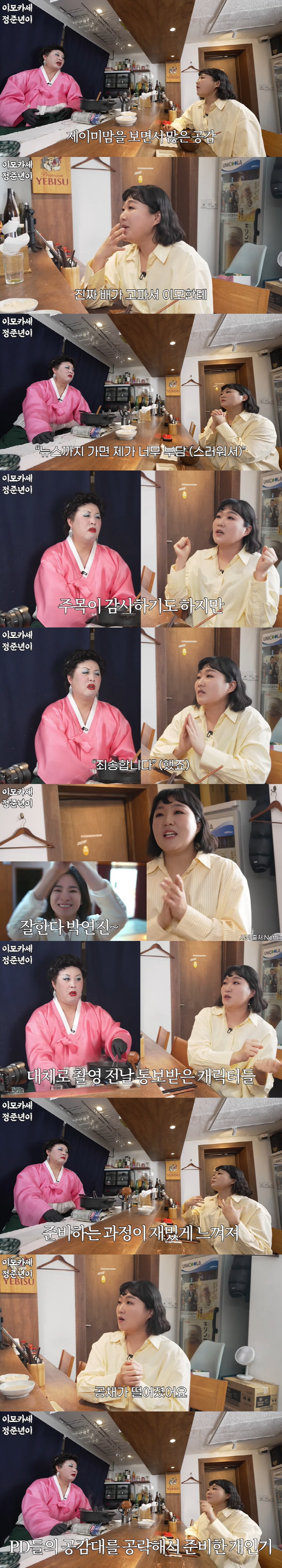 Lee Su-ji's controversy over Daechi Mom?I was invited to the news, but I turned it down because I felt burdened (Jung Joon Ha Ha Ha) 