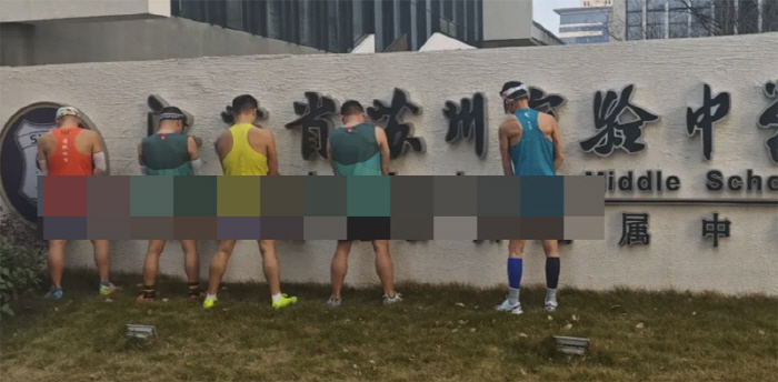 No matter how urgent you are...  Marathon Runners Urine the School Wall