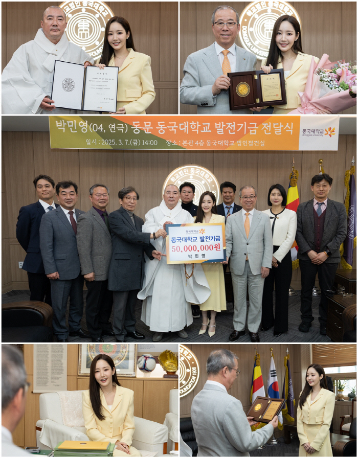 Park Min-young Donates KRW 50 Million to Cheokdongkuk University for Her Junior (Official)