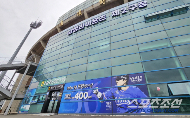 Pohang and Ulsan were also sad, but this time, it's an exhibition game in Cheongju or Doosan, but why is Samsung so good?