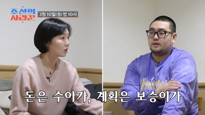 Pregnant Son Bo-seung and Lee Kyung-sil borrowed money from her sister...If you give me a card (Joseon's Lover)