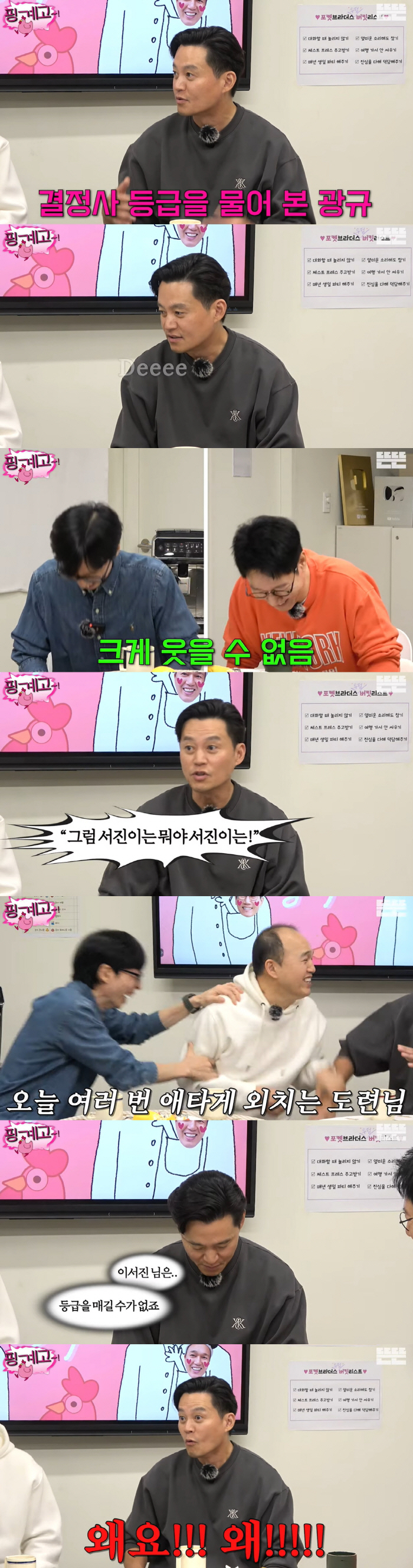 54-year-old Lee Seo-jin received Kim Kwang-kyu's sudden acceleration (Pingye High School) with a real gold spoon and determiner grade revealed
