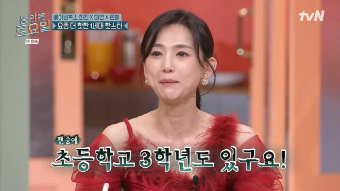 'Baebok Gan Miyeon' is about to become 50 soon, so the performance is a little difficult (Amazing Saturday)