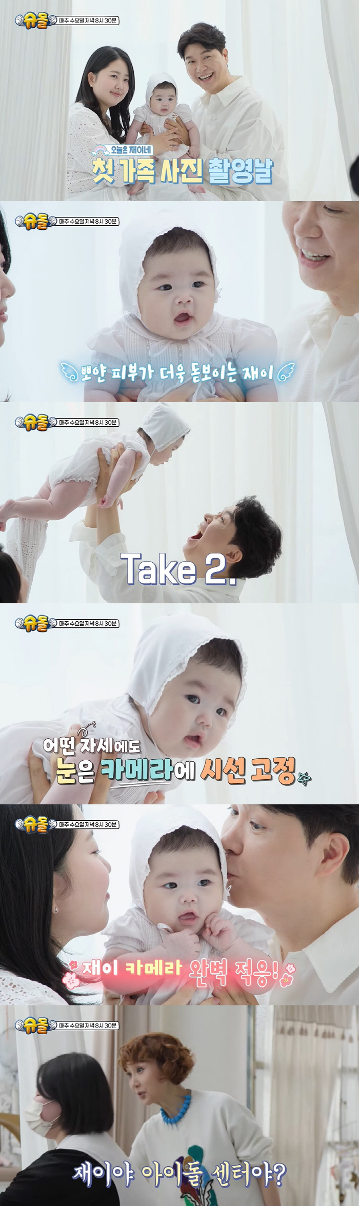 Kim Daye ♥ Park Soo-hong's 4-month-old daughter, she's already a professional in front of the camera. Is she an idol center?